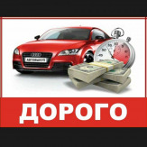 Выкуп битых авто. Выкуп авто после дтп